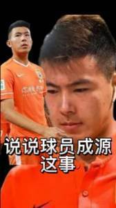 栾晨：职业不是叫嚣的资本 成源坑了鲁能队