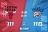 🏀拉文23+7+7 武切维奇26+15 亚历山大31+10 公牛险胜雷霆