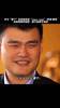 姚明：中文N-A-G-E 我不想说那个词 会被误会