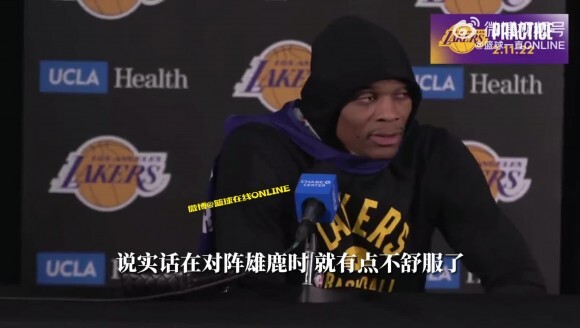 话里有话？威少：背部感觉不适 部分原因是我不习惯长期坐板凳