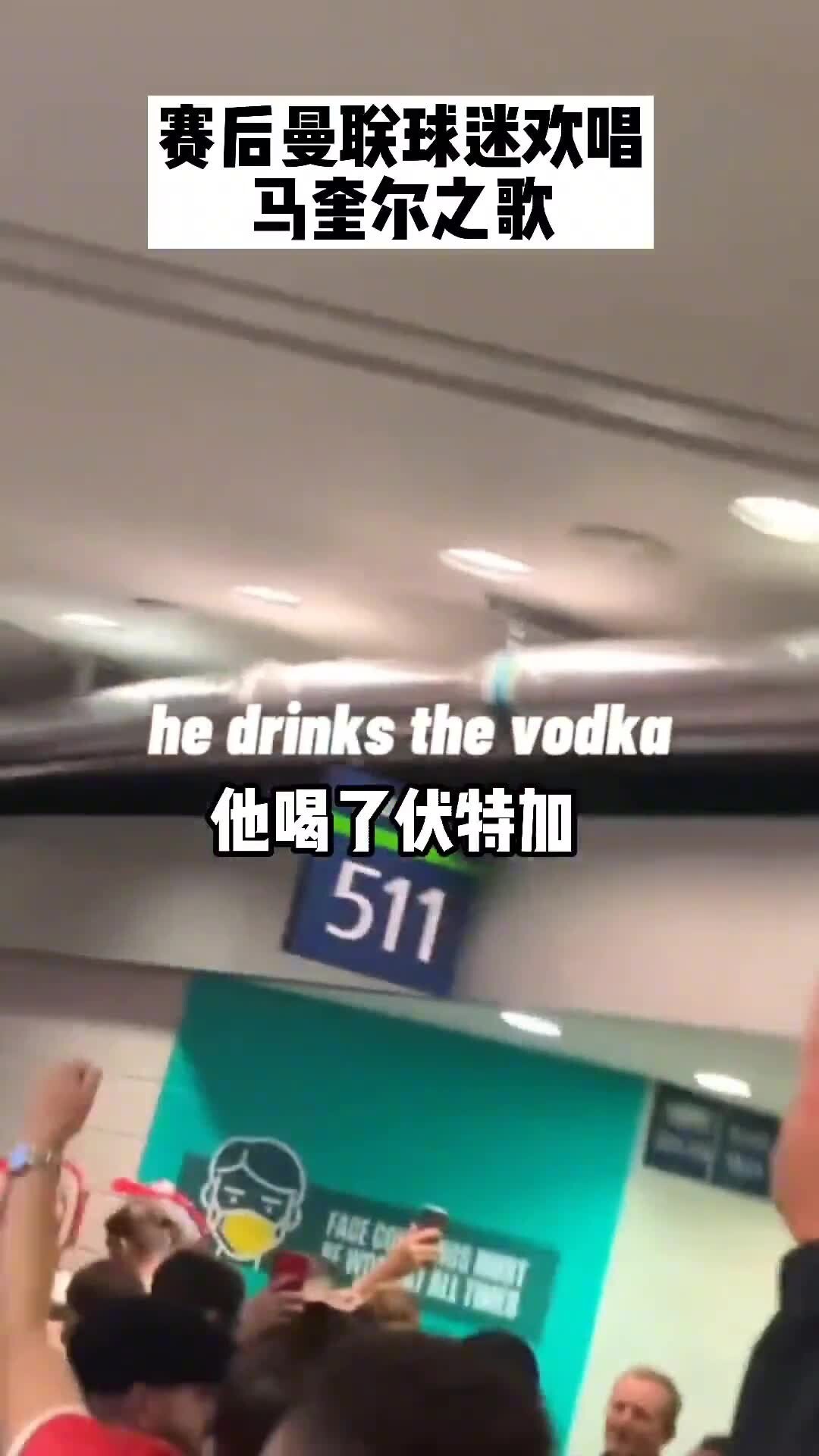 马奎尔之歌！英格兰球迷心中的马奎尔😂