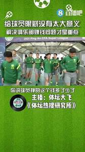 媒体人：给球员限薪没有太大意义