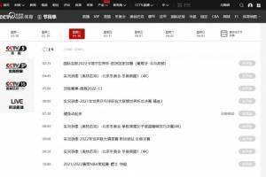 官网节目单：明日CCTV5将播NBA常规赛爵士VS快船