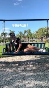 张曼源：这个姿势够做作吗？😆