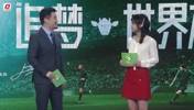 王冰冰问贺炜：我看球 需不需要懂越位😂