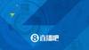 绘说篮球：勇士续约问题多！格林值4年1.38亿？
