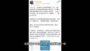 直播被撤！U13小组最后一轮又出幺蛾子了？