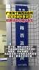 广东有个&ldquo;梅西派出所&rdquo;！民警称都热爱足球 提醒球迷勿赌球酒驾