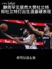 我没听错吧？徐静雨大赞杜兰特：正打出生涯最佳表现！