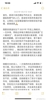 锤吴兴涵女子晒千字文:吴某常出轨 还让我假扮戴琳女友骗他老婆
