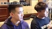 盘点继伟的那些采访名场面！