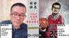 MVP/总冠军/FMVP/历史得分王 几个NBA最高荣誉如何排名？