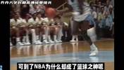超高清修复乔丹NCAA全部镜头 大学数据平平为何蜕变成篮球之神？
