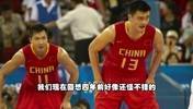 杨毅：现在回想四年前还挺不错的！中国篮球最有最差 只有更差