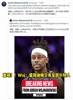 重磅！！Woj：霍勒迪被交易至凯尔特人！