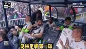 贝林厄姆打入第一球和第二球时，克罗斯不同反应😂