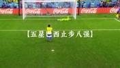 男生减速带之失意篇