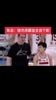 👀东阳光老板跟队客场看球， 赛后朱总让徐杰一起合影。