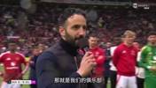 画大饼？阿莫林赛后演讲：曼联的好日子要来了！